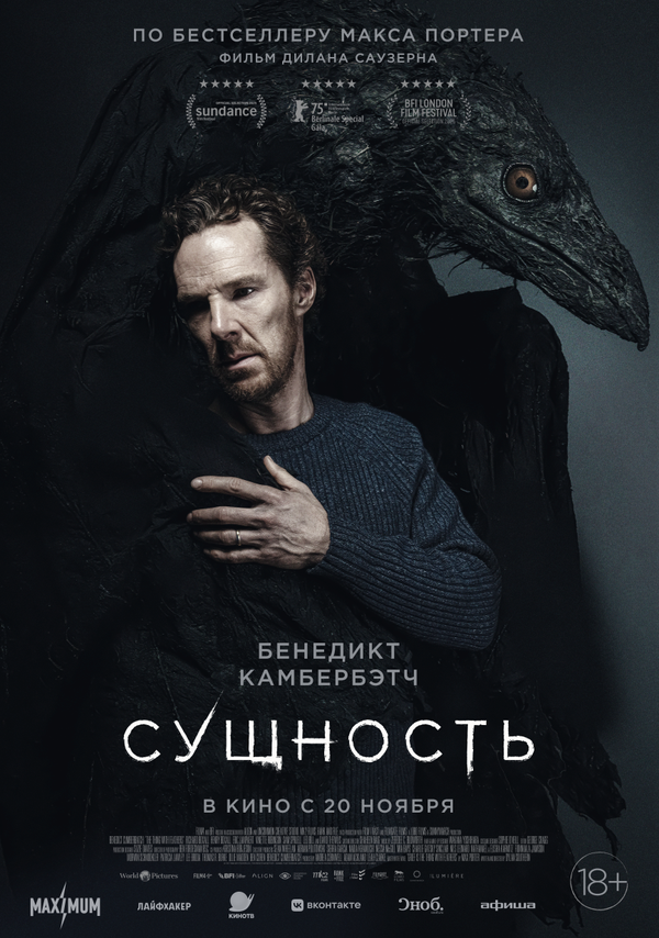 Сущность 2025 смотреть онлайн бесплатно